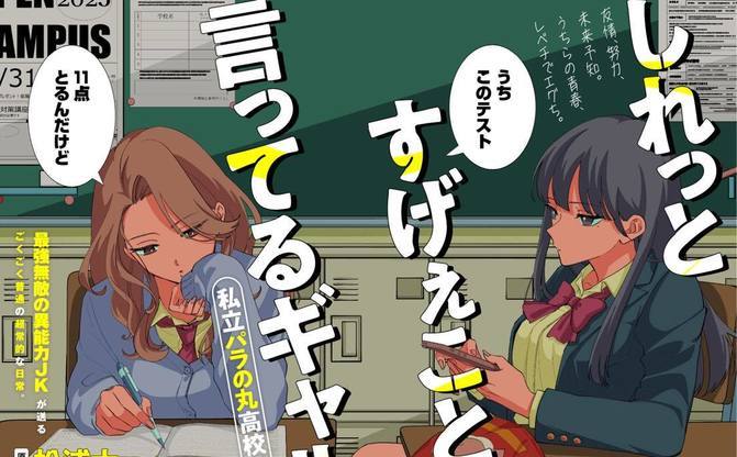 アニメ『ぼっち・ざ・ろっく！』劇場総集編、伊地知虹夏の新ビジュアル