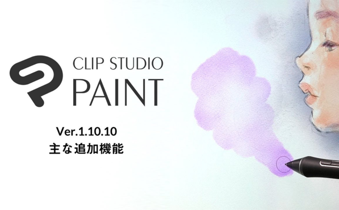 Clip Studio Paintにチーム制作機能 集英社と協力しリモート環境を向上 Kai You Net