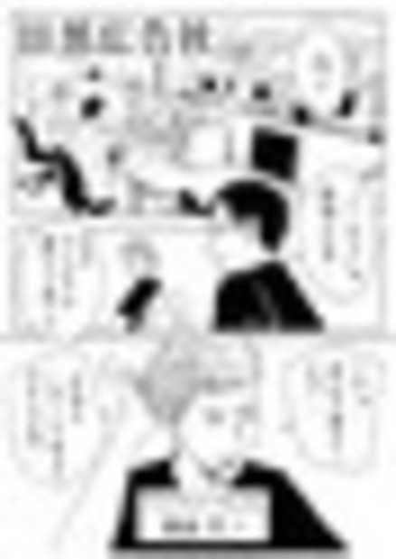 「新聞広告の日プロジェクト 朝日新聞社×左ききのエレン Powered by JINS」