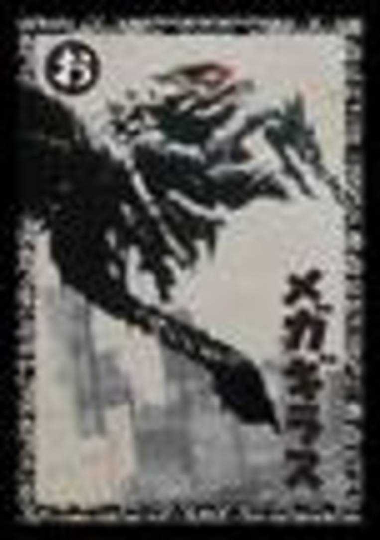 「ゴジラ 大咆哮かるた」