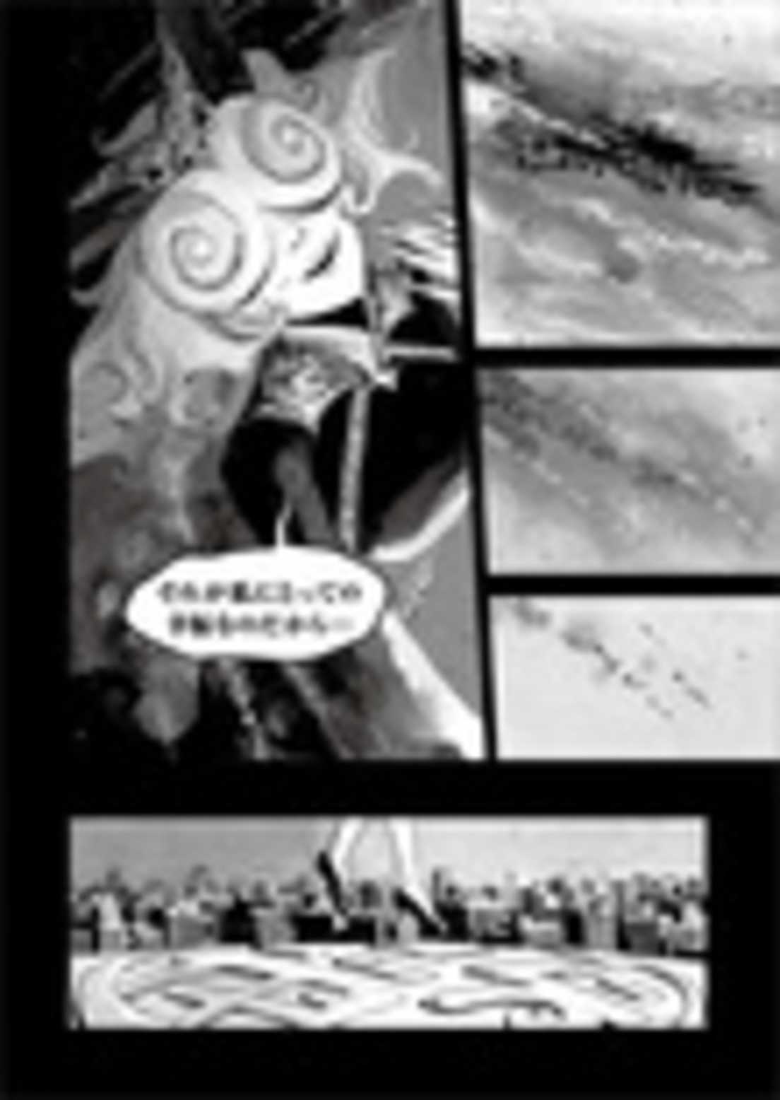 長編漫画「BIBLIOMANIA」第12話「日没」22P