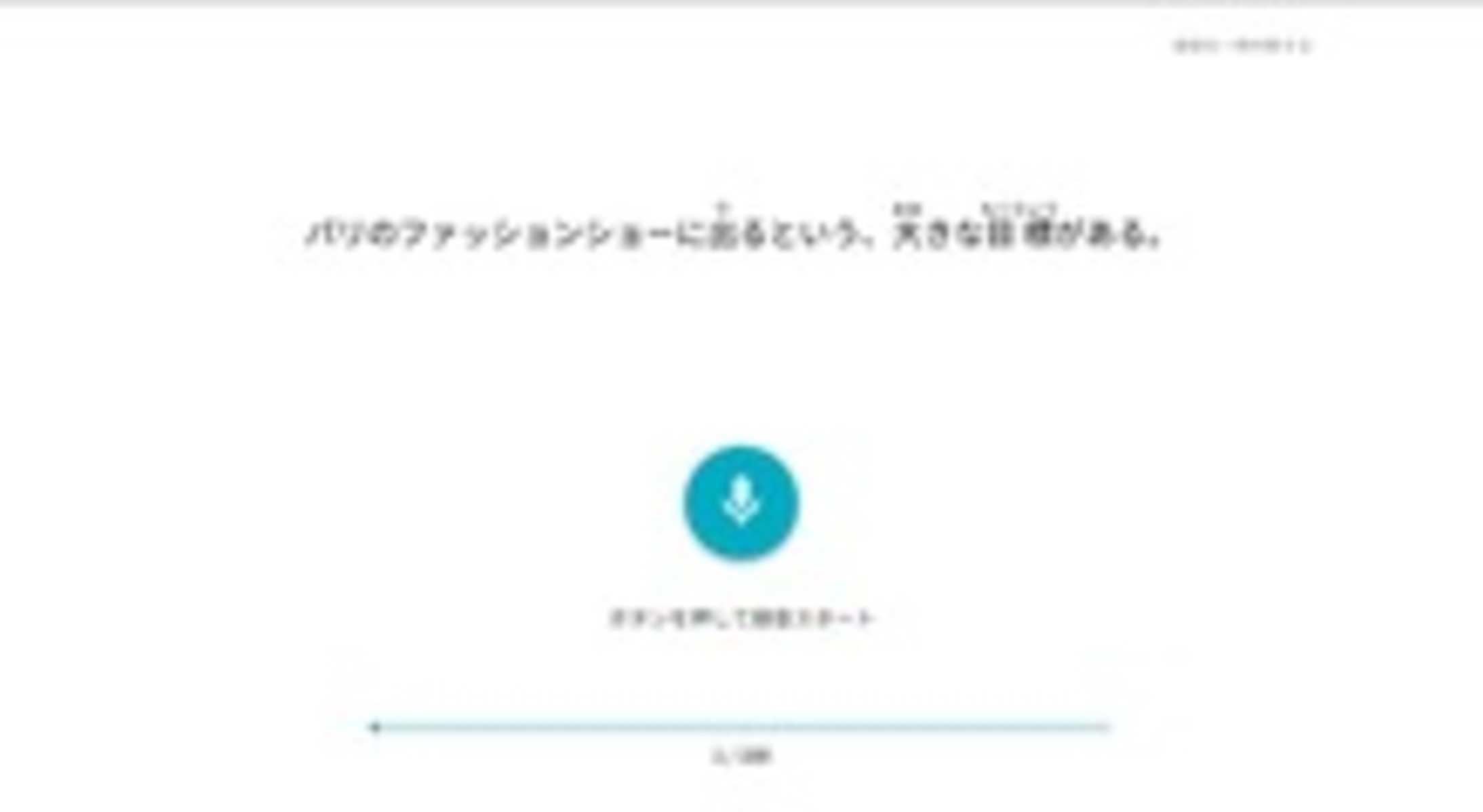 収録前
