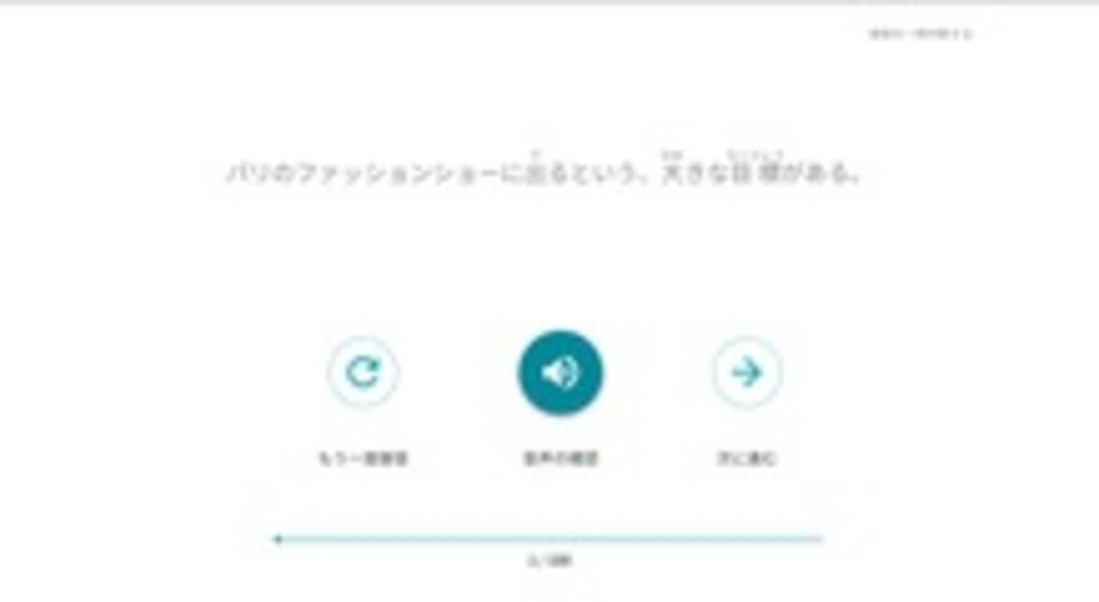 収録後