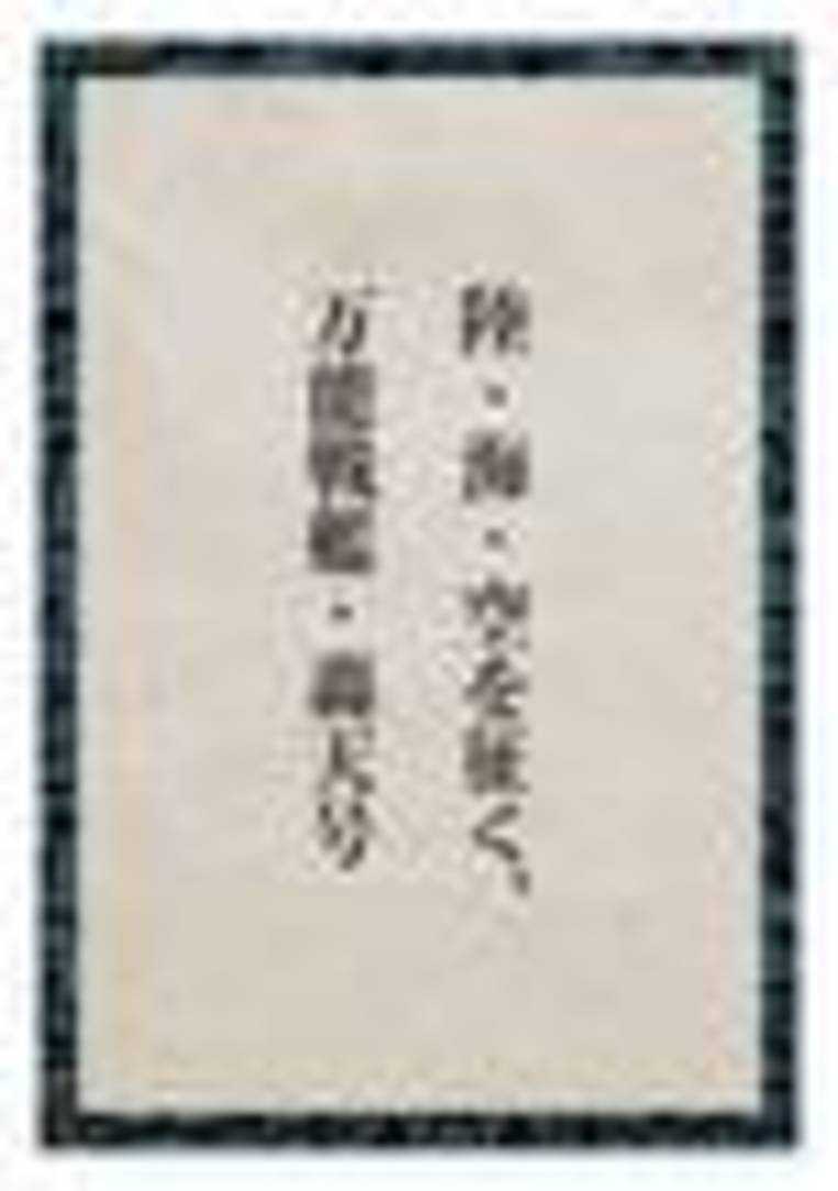 「ゴジラ 大咆哮かるた」