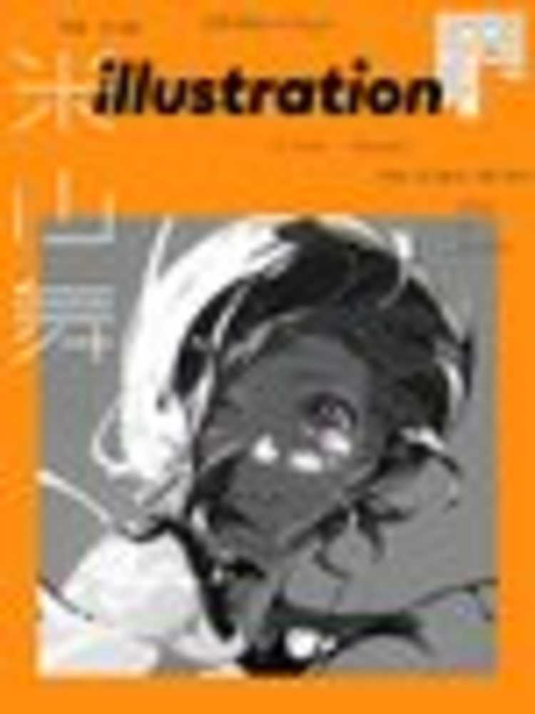 画像2: 米山舞、雑誌『illustration』で特集　有馬トモユキとの対談も