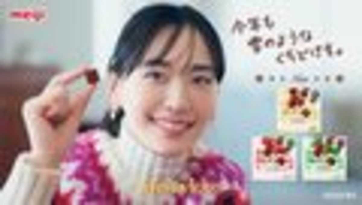 新垣結衣メルティーキッス新CM