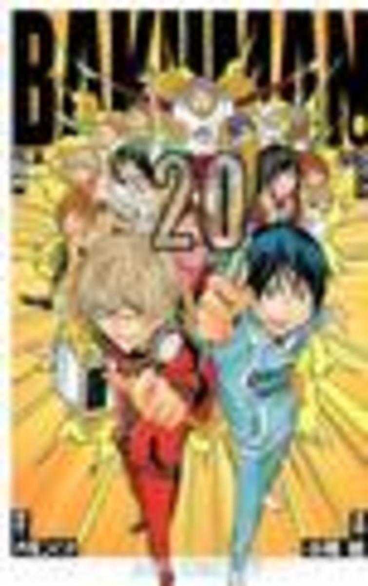 漫画『バクマン。』