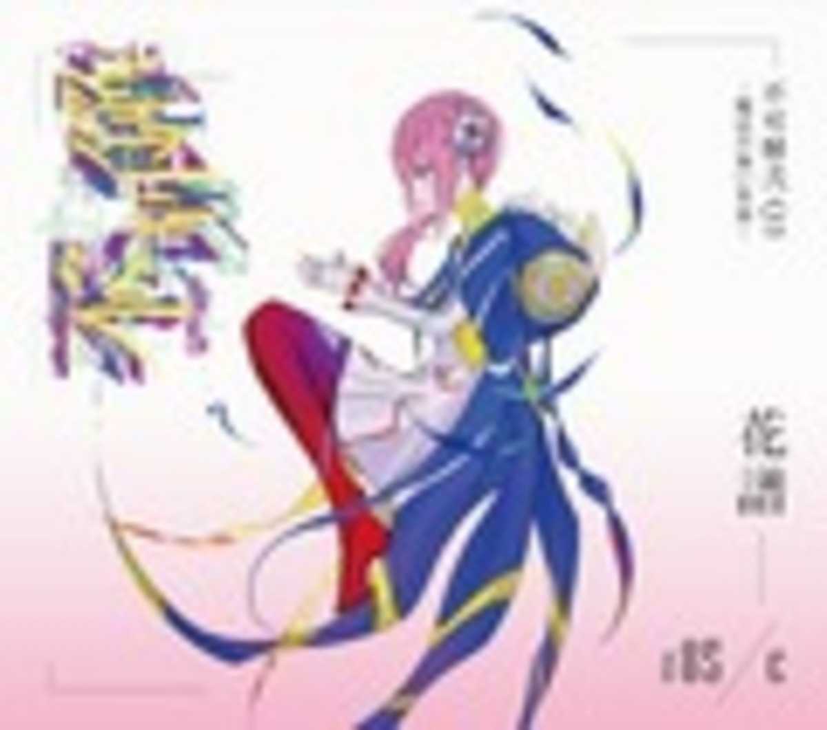 「不可解弐Q3-魔法の無い世界-」パッケージイラスト
