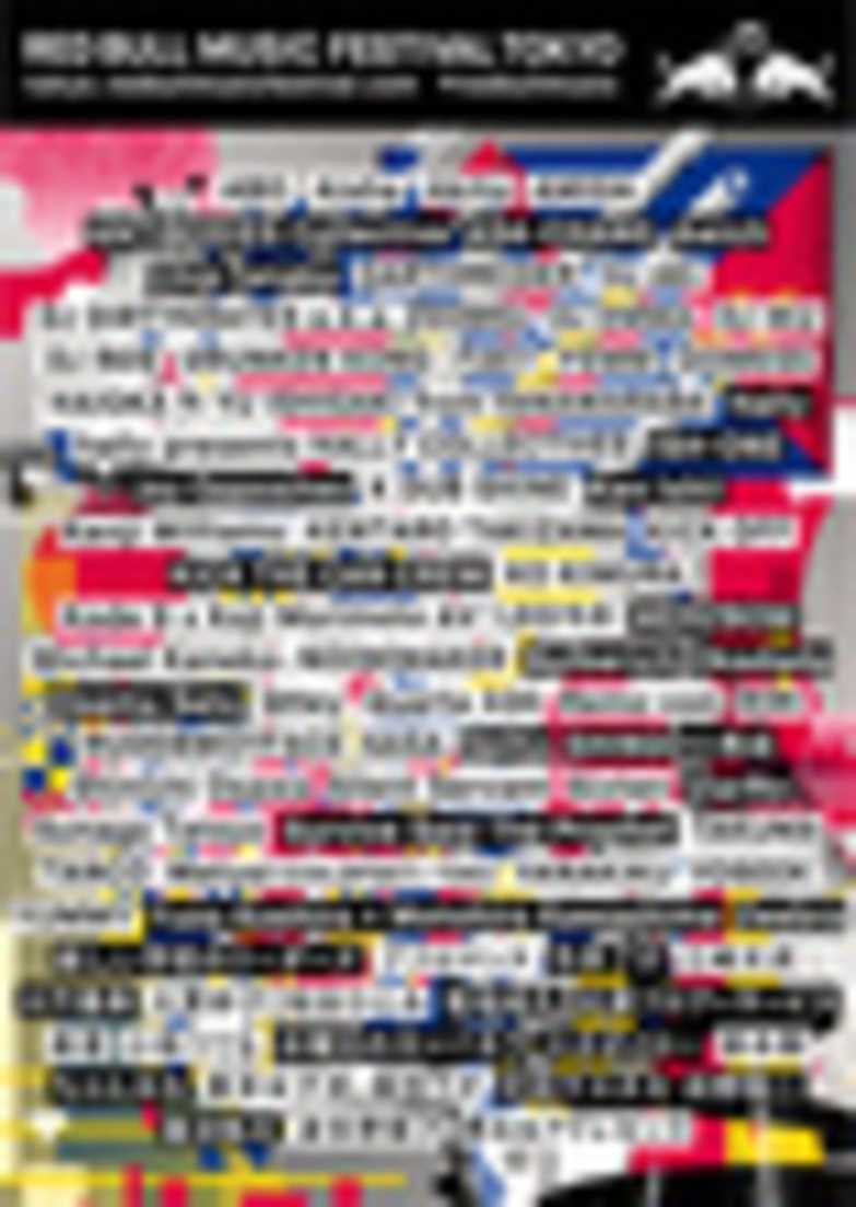 「RED BULL MUSIC FESTIVAL TOKYO 2017」
