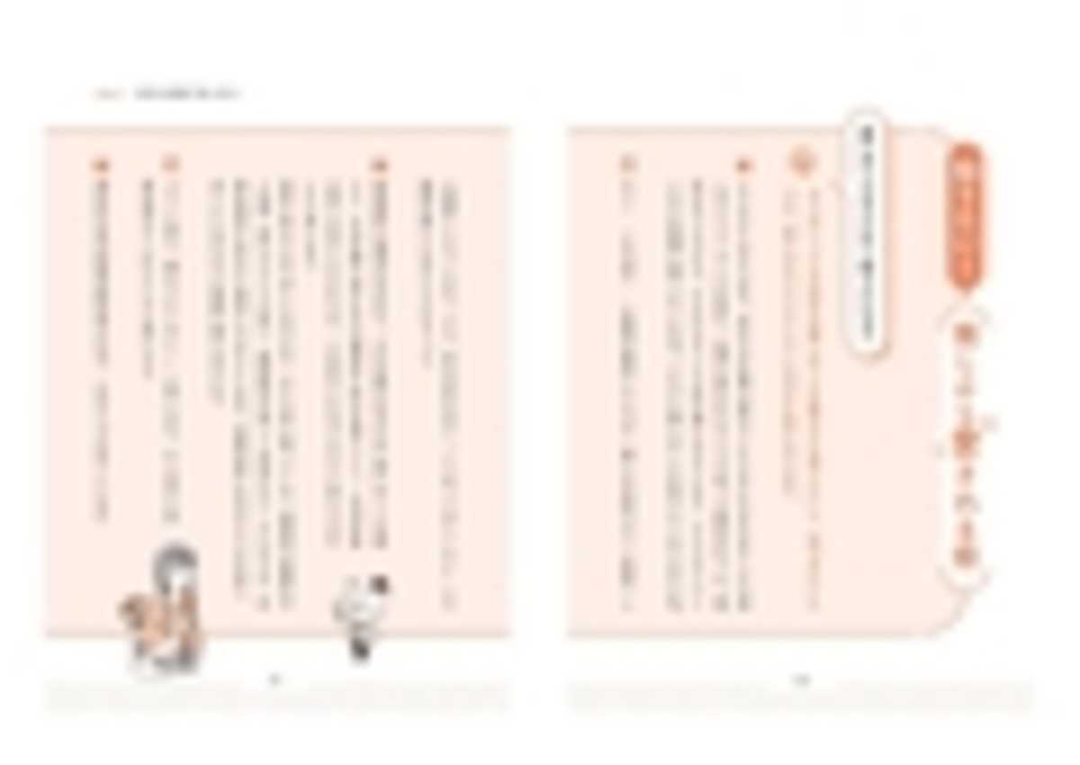 『清く楽しく美しい推し活 推しから愛される術』