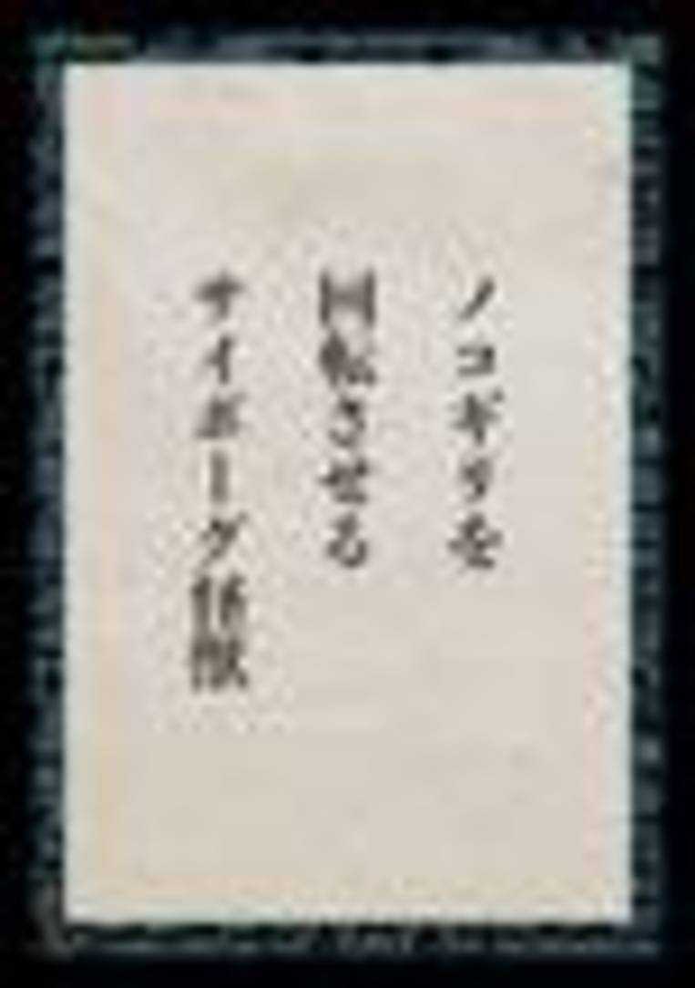 「ゴジラ 大咆哮かるた」