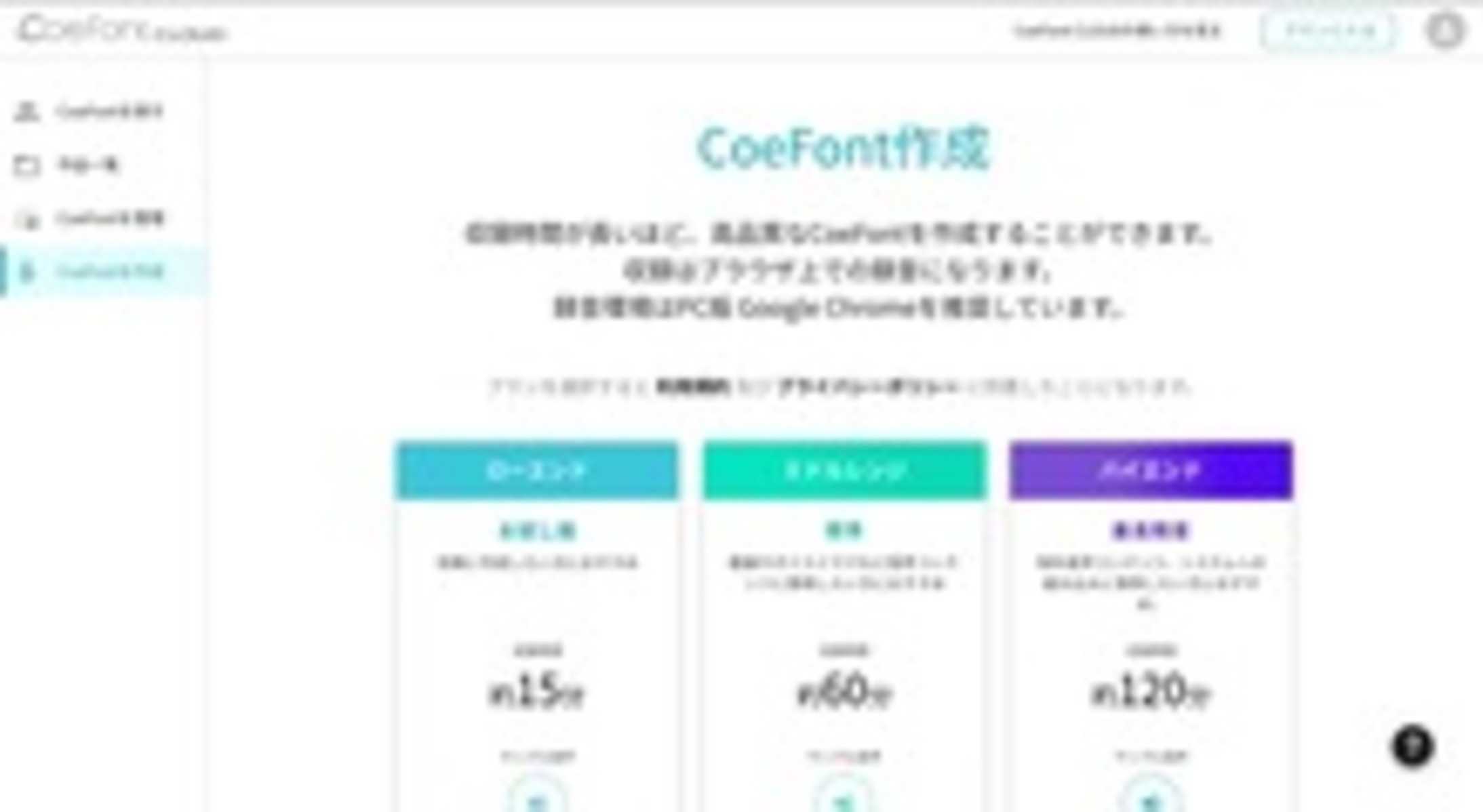 プラン選択