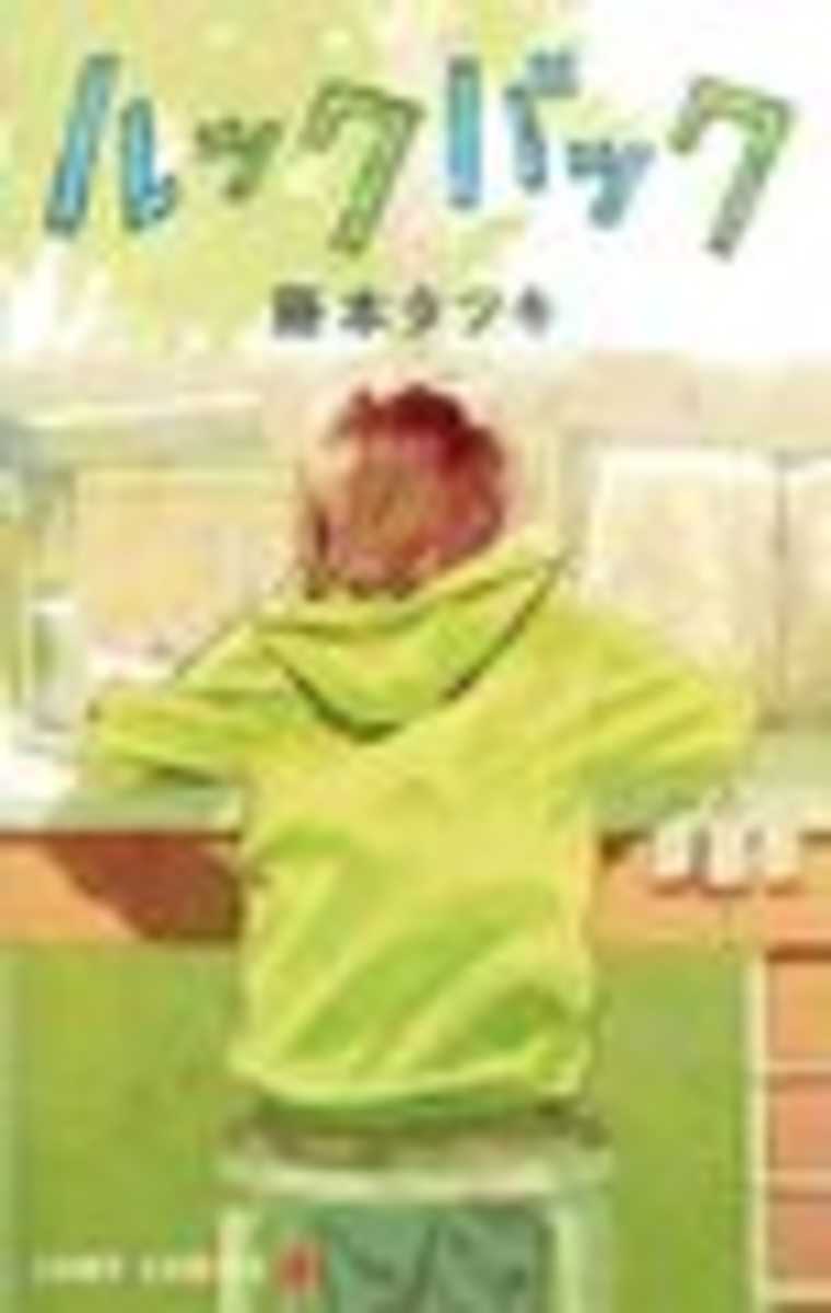 <a href="https://amazon.co.jp/o/ASIN/B09BDZ5RSJ/kaiyou01-22/ref=nosim" target="_blank">『ルックバック』単行本／画像はAmazonより</a>