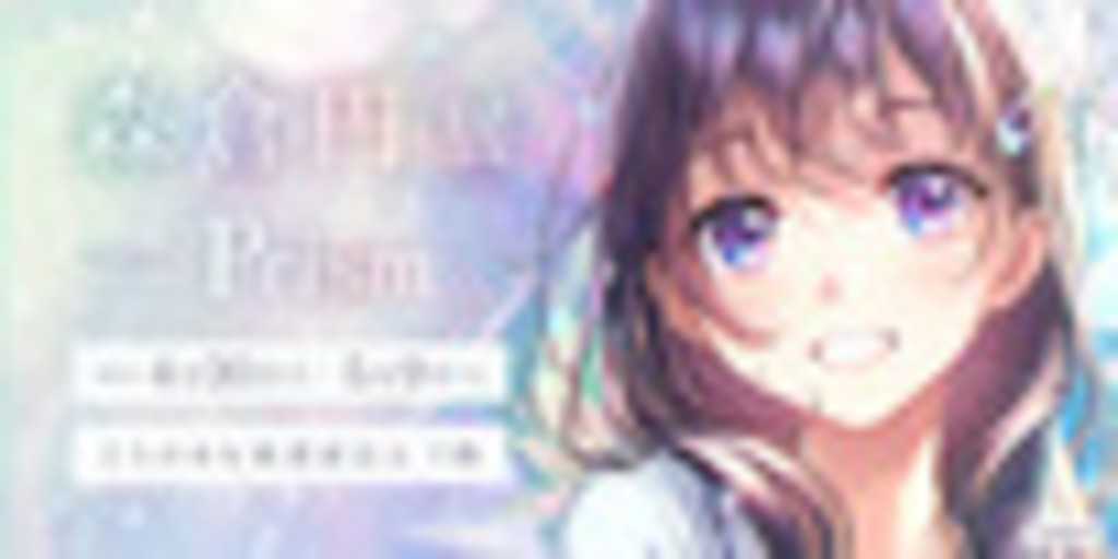 イラスト展 Prism B1タペストリー-