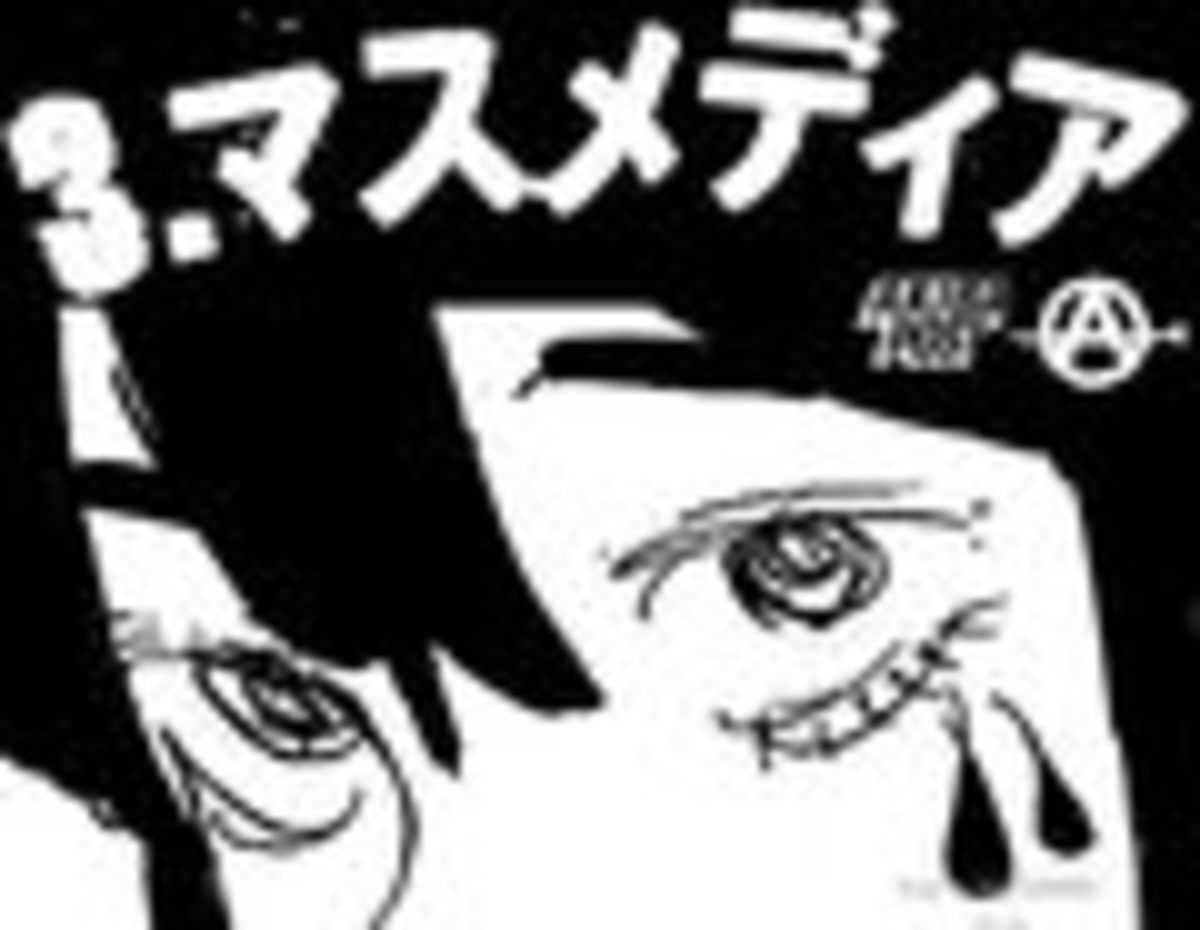 『情報破壊 マスメディアクラッシュ』