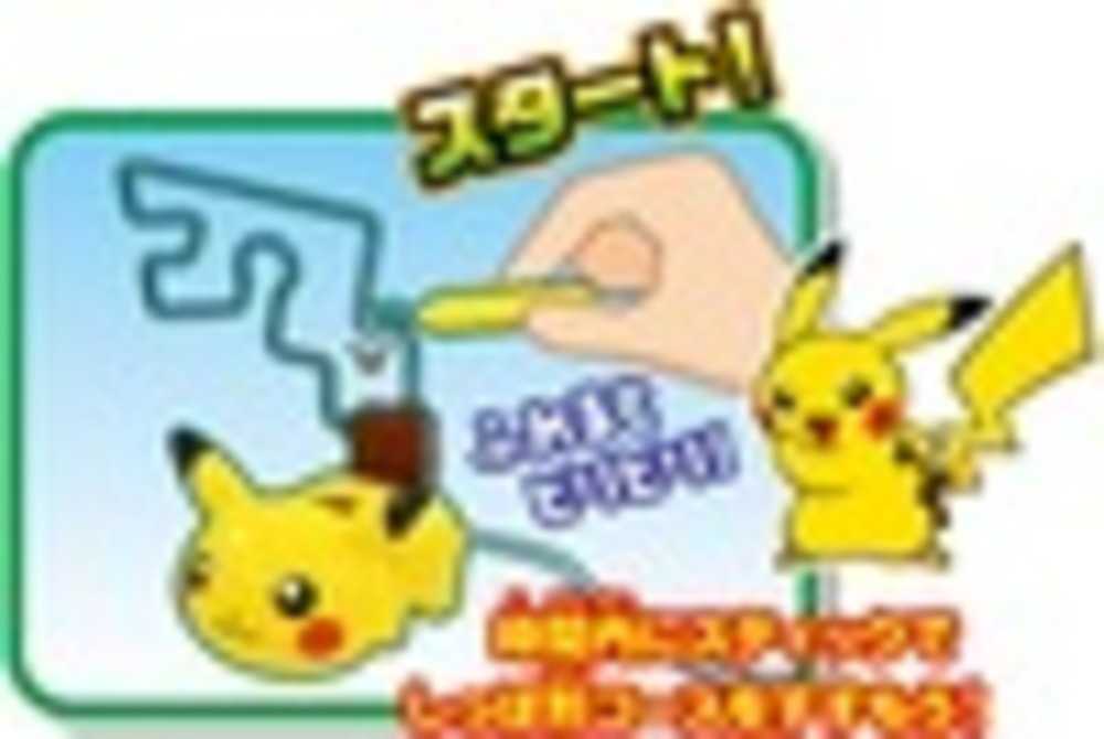 『でんげきチュウい！ビリビリピカチュウ』
