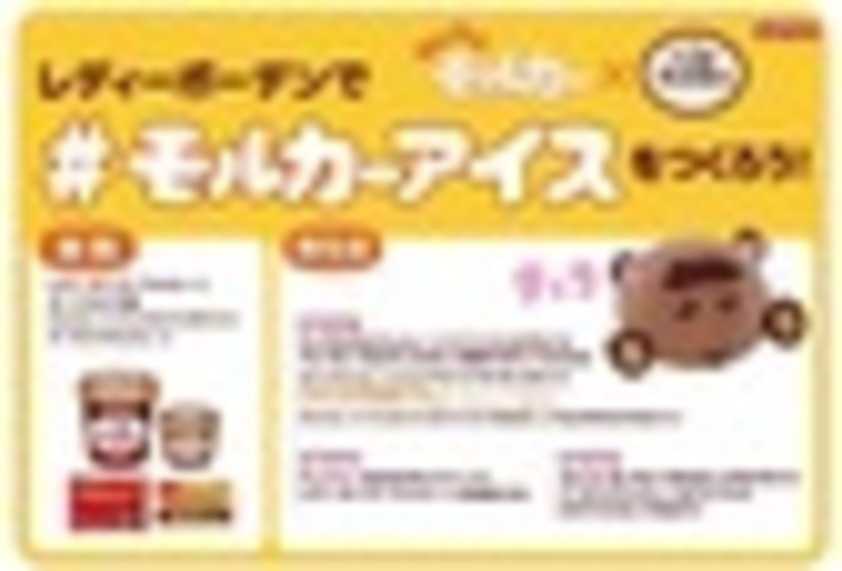 チョコ