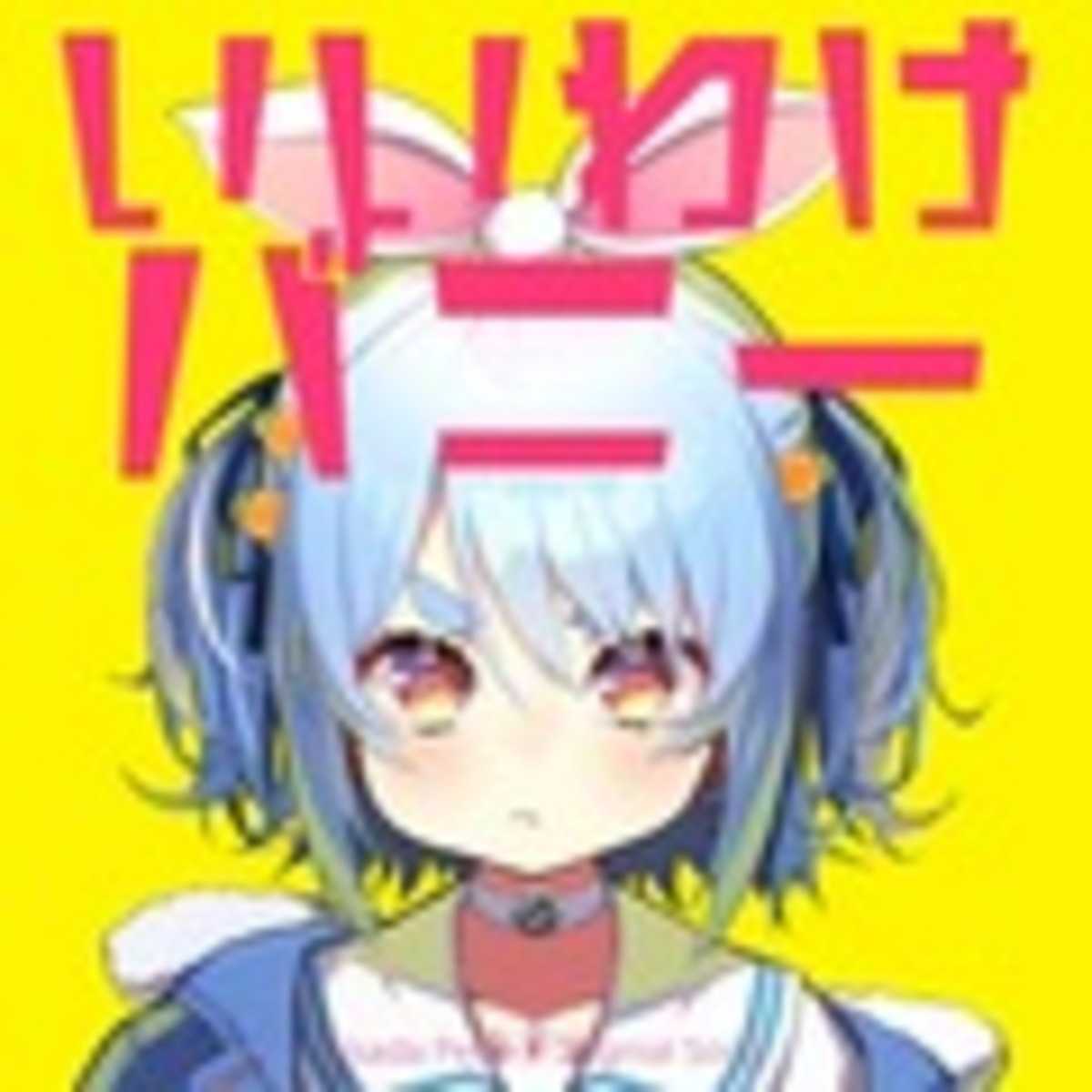 いいわけバニー／画像は<a href="https://twitter.com/usadapekora/status/1481281140212506631/photo/1" target="_blank">Twitter</a>より
