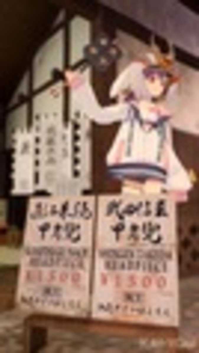 SAMURAI堂