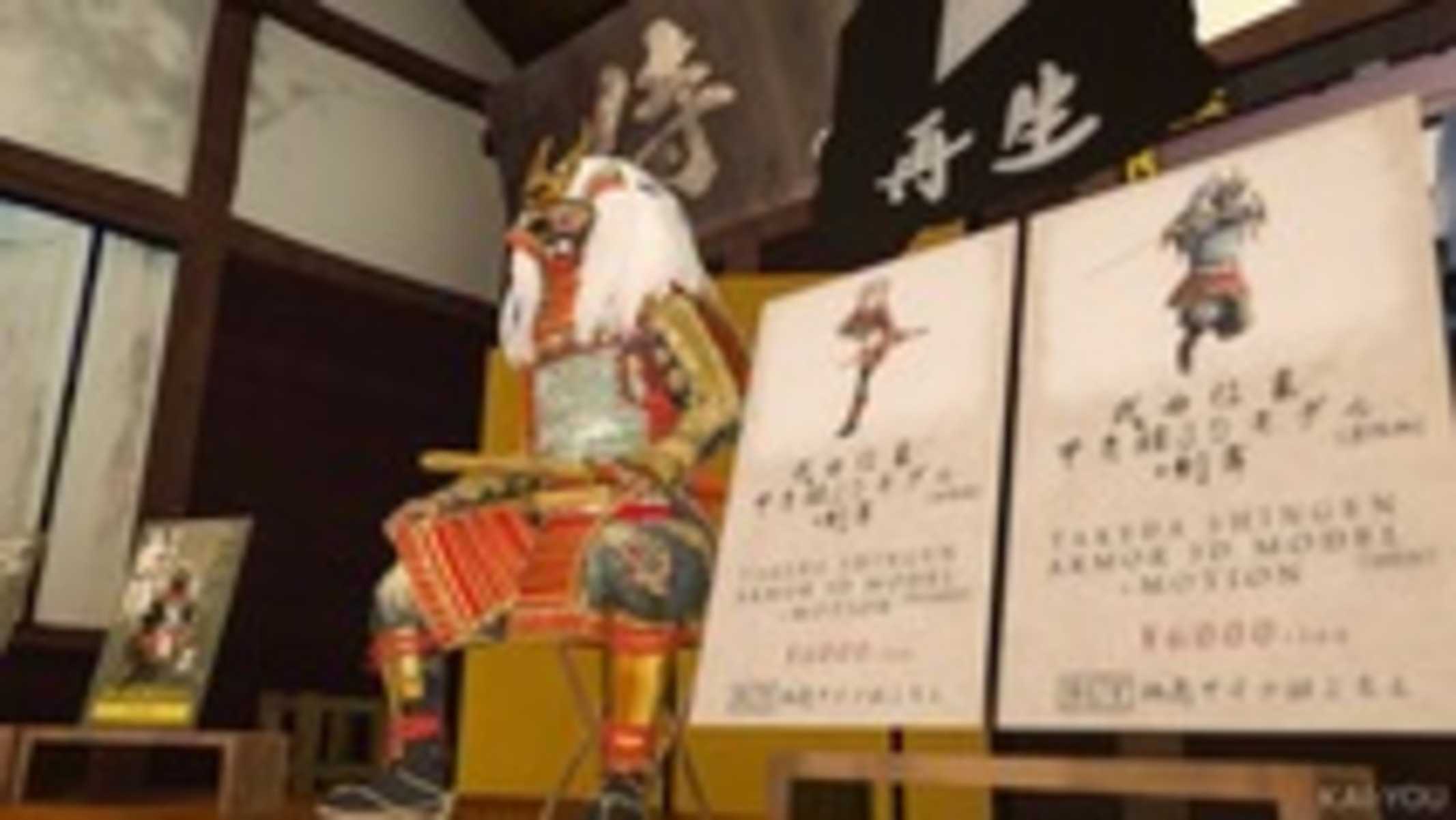 SAMURAI堂