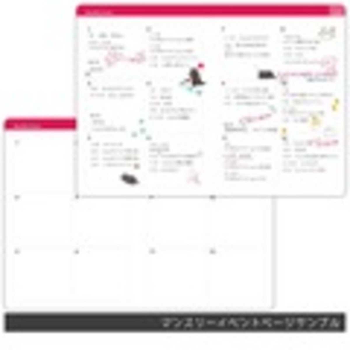 マンスリーイベントページサンプル／画像は株式会社ハゴロモ公式サイトより