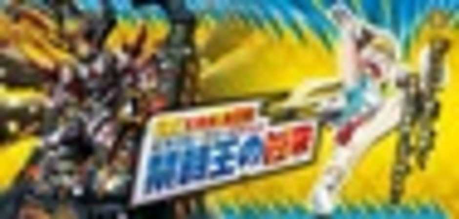 『王来篇拡張パック第2弾 禁時王の凶来（ミラクル・フォービドゥン）』／画像は公式サイトより
