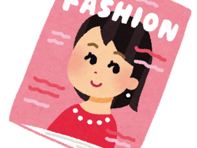 ファッション