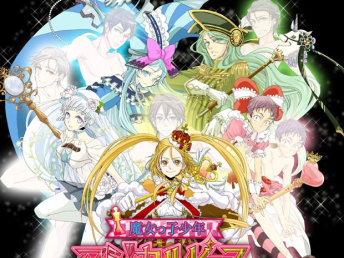 魔女っ子少年マジカルピース