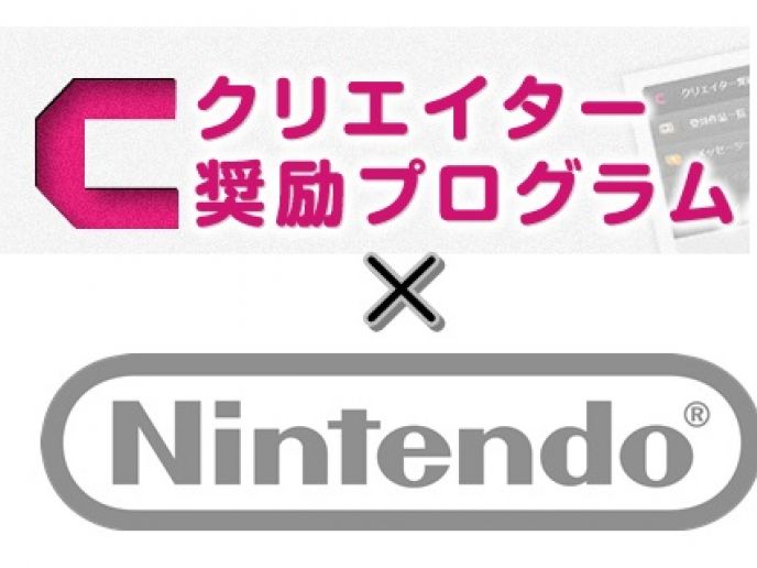 クリエイター奨励プログラム くりえいたーすいしょうぷろぐらむ とは Kai You キーフレーズ