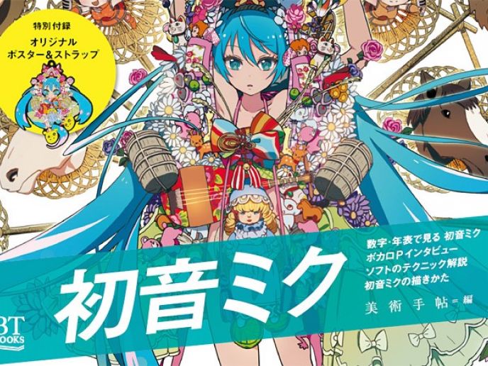 美術手帖