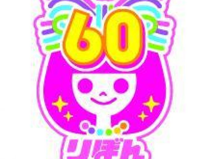 りぼん