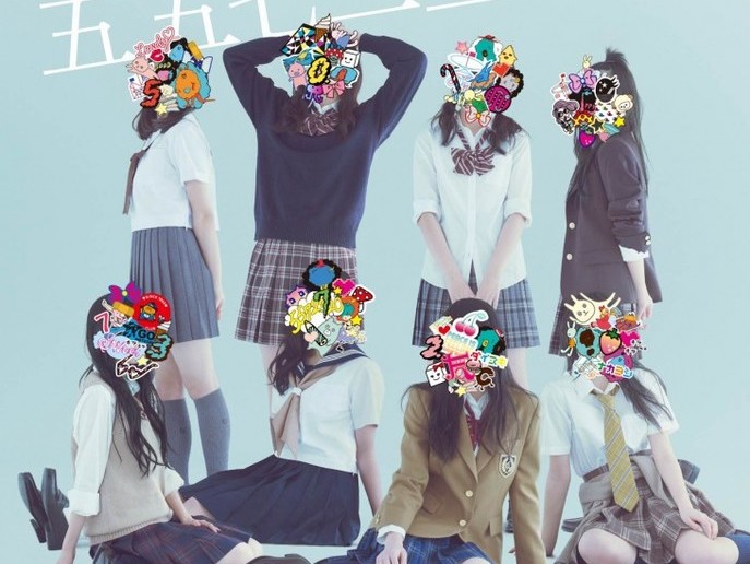 五五七ニ三ニ〇