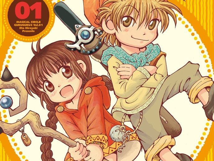 魔方陣グルグル「セル画」② （魔法陣グルグル2(まほうじん