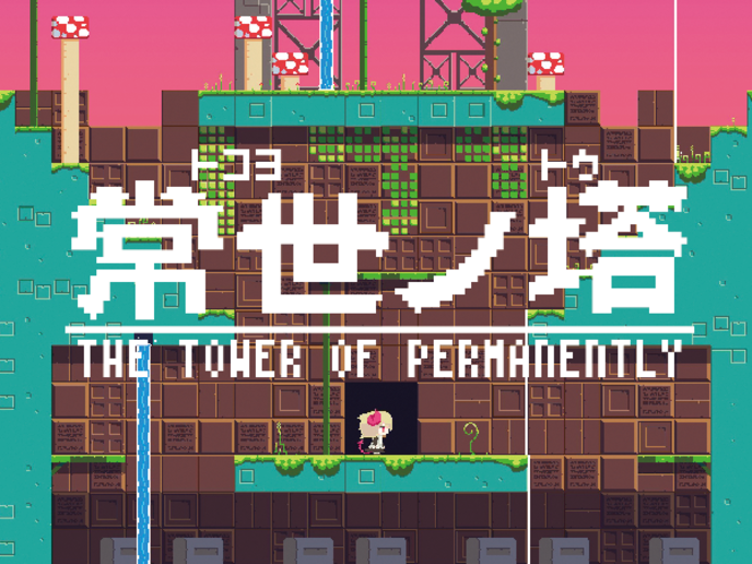 常世ノ塔