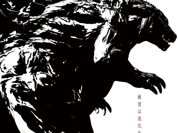 GODZILLA 怪獣惑星