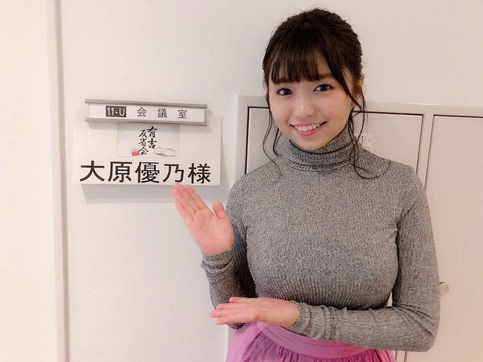 大原優乃 おおはら ゆうの とは Kai You キーフレーズ