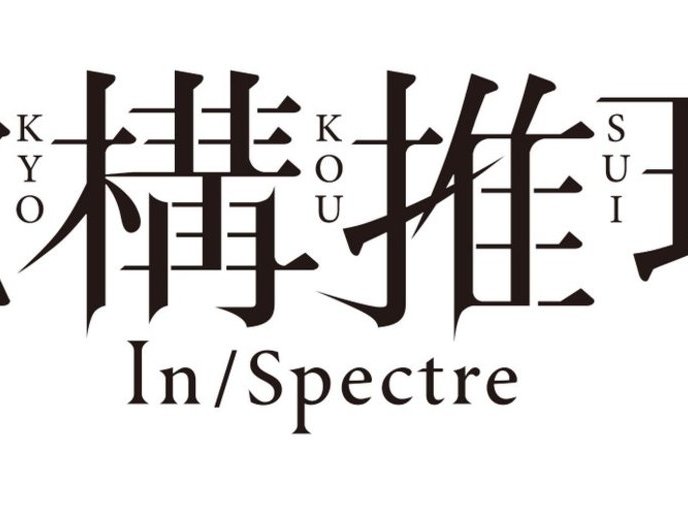 城平京
