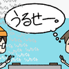 シャカパチ