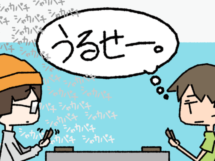シャカパチ
