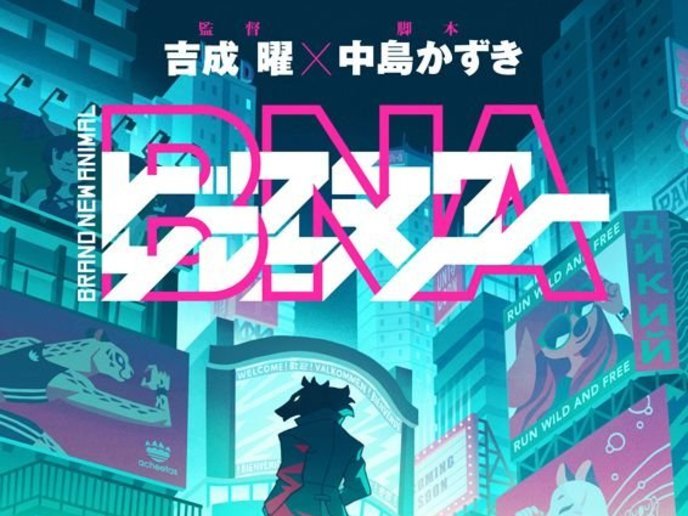 BNA ビー・エヌ・エー