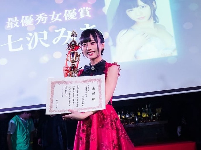 七沢みあ
