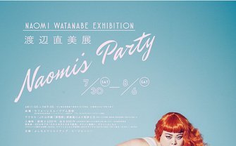 渡辺直美