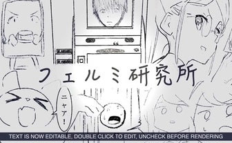 フェルミ研究所