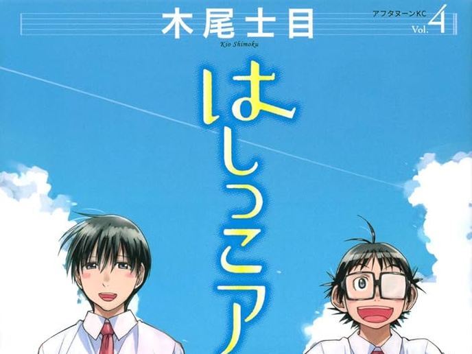 販売 端っこアンサンブル 1月