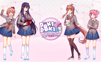 ドキドキ文芸部!