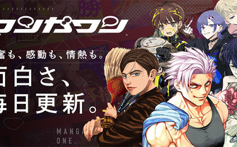 マンガワン